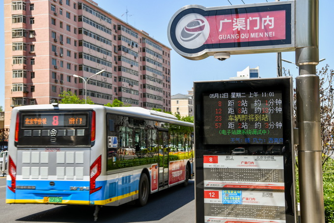 非法小广告新阵地北京公交组织千余名志愿者每月清理站牌