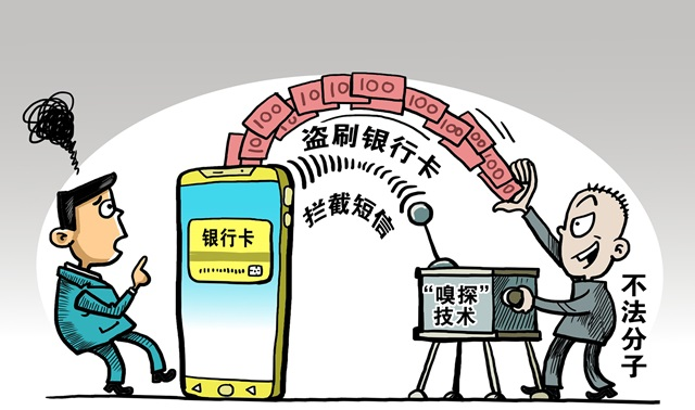 北京日报|银行卡从未离身，卡里的钱却没了，银行被判全额赔付