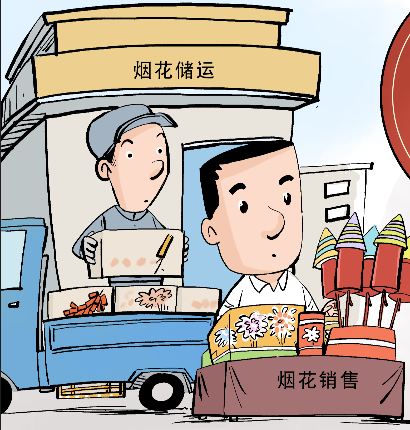 危险!非法烟花爆竹紧挨厨房,灶台,北京警方:收缴