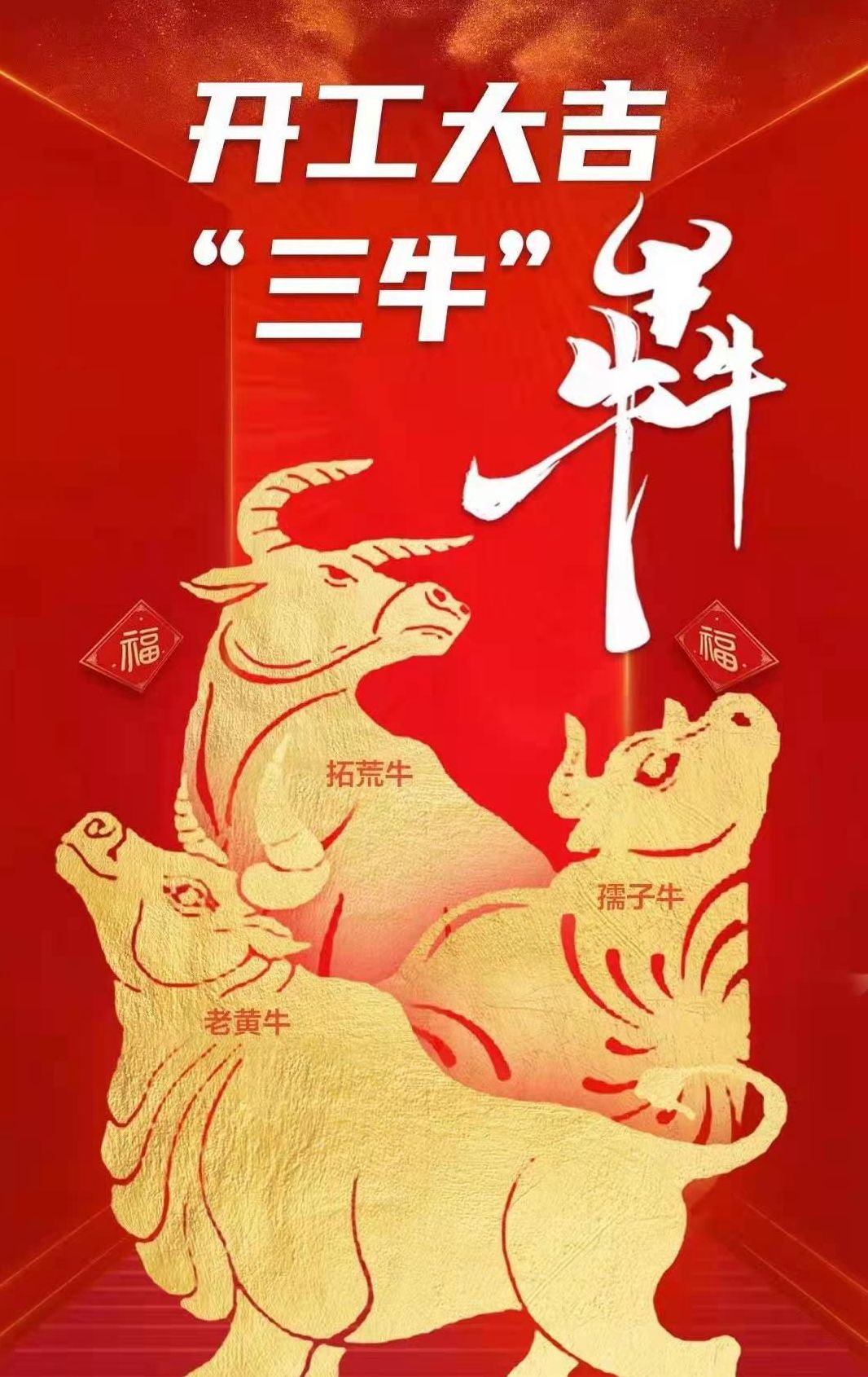 2021牛年力量插画图片-千库网