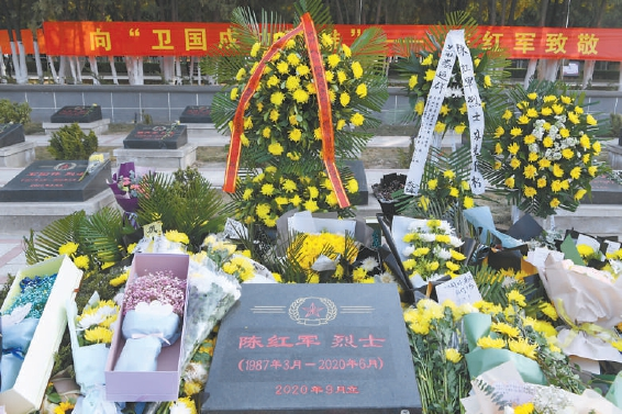 烈士陵园特殊的祭奠卫国戍边英雄陈红军收