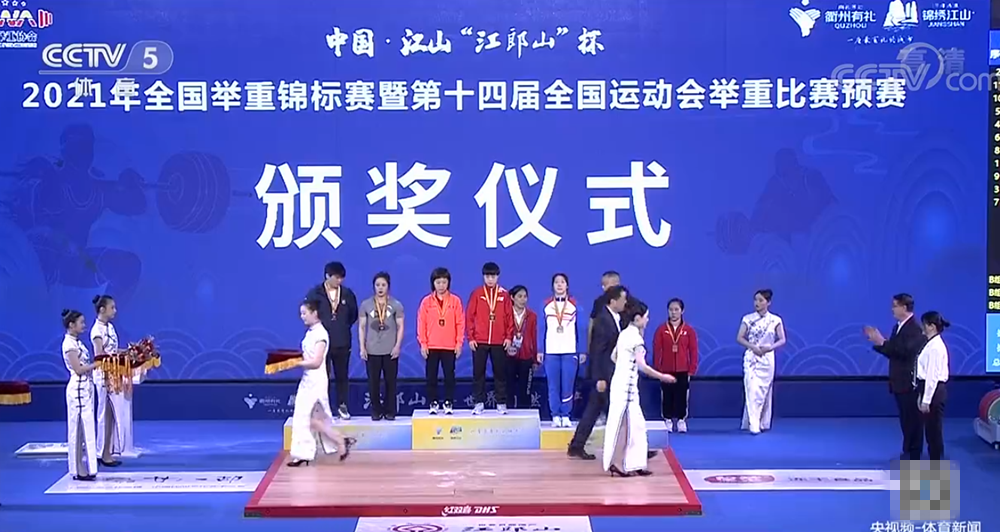 女子55公斤级比赛颁奖仪式 视频截图本次举重全锦赛共有来自全国34支