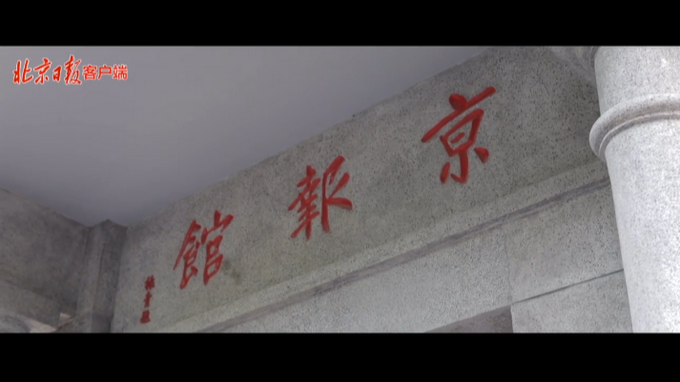 邵飘萍:铁肩担道义 辣手著文章_京报网