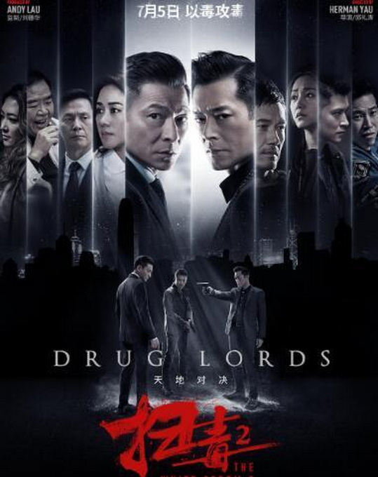 刘德华因 扫毒2 涉嫌抄袭被起诉 北京知识产权法院回应 京报网 刘德华因 扫毒2 涉嫌抄袭被起诉 北京知识产权法院回应 京报网