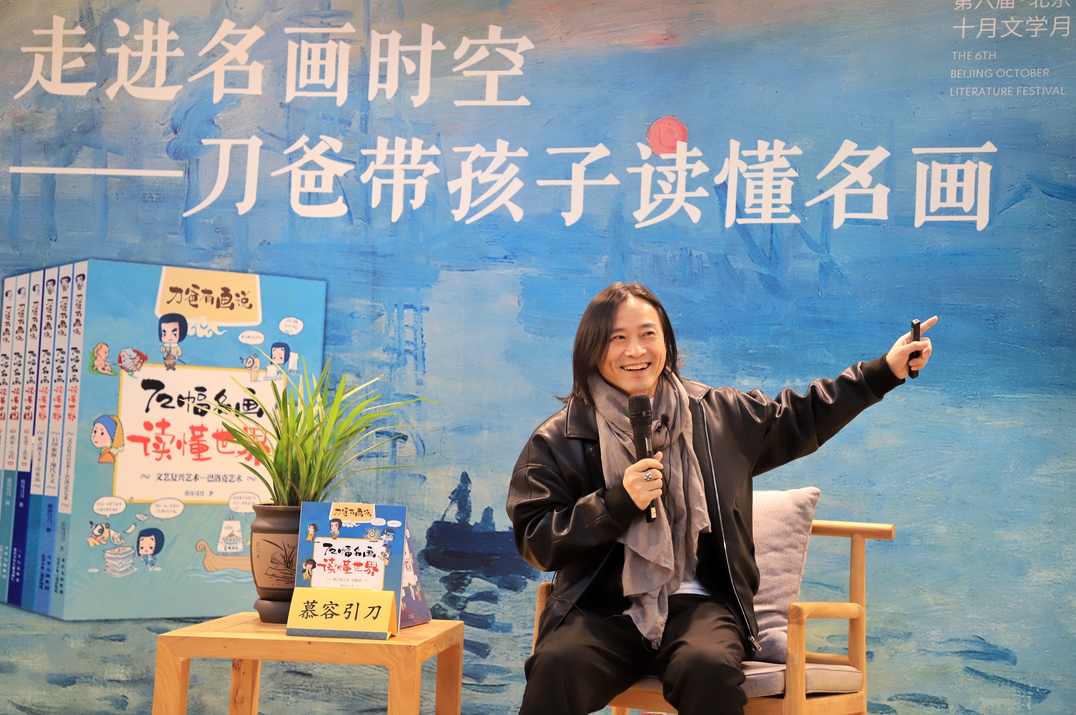 “刀刀狗”创作者慕容引刀出系列新书,带小读者走进名画时空_京报网