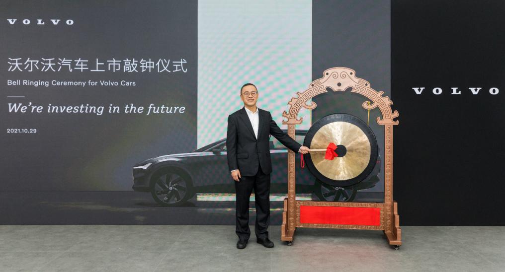 吉利控股集团ceo,沃尔沃汽车董事李东辉敲钟