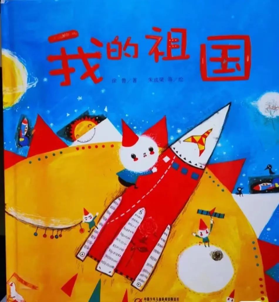 芳庄第二幼儿园:小小幼子心,浓浓中国情_京报网